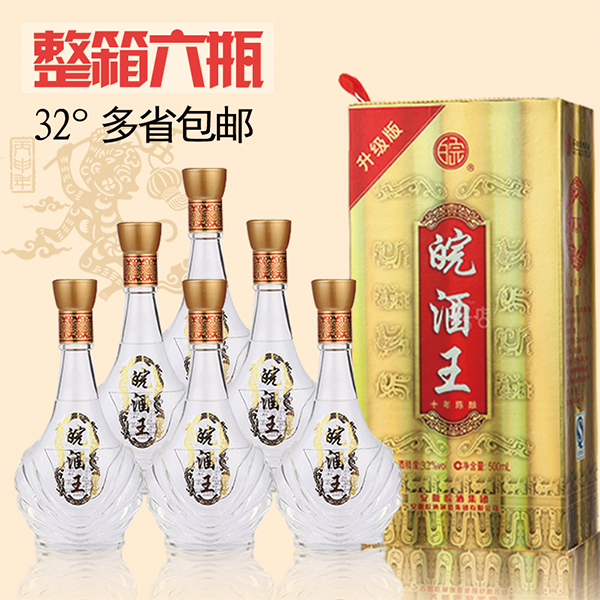 安徽皖酒王酒 32度十年陈酿皖酒王500m升级版浓香型白酒整箱6瓶