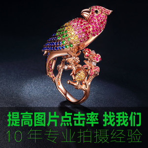 珠宝摄影饰品拍摄 首饰拍照淘宝产品拍摄服务3C数码 鞋帽箱包拍摄产品拍摄
