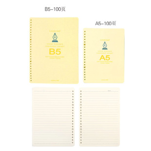 道林活页替芯a5&b5-100页圆角笔记事本子内页芯活页纸横线和空白
