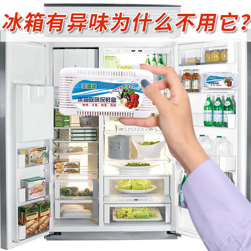 冰箱除臭剂淘宝销量前十名至前50名商品及店铺卖家