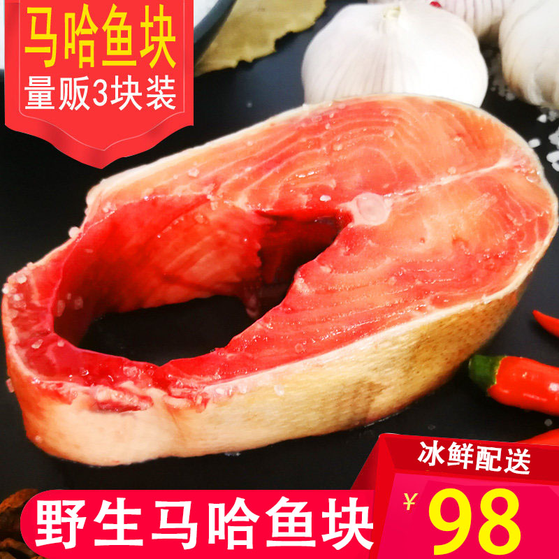 黑龙江抚远野生大马哈鱼咸鱼块鱼段1500g东北特产新鲜腌制