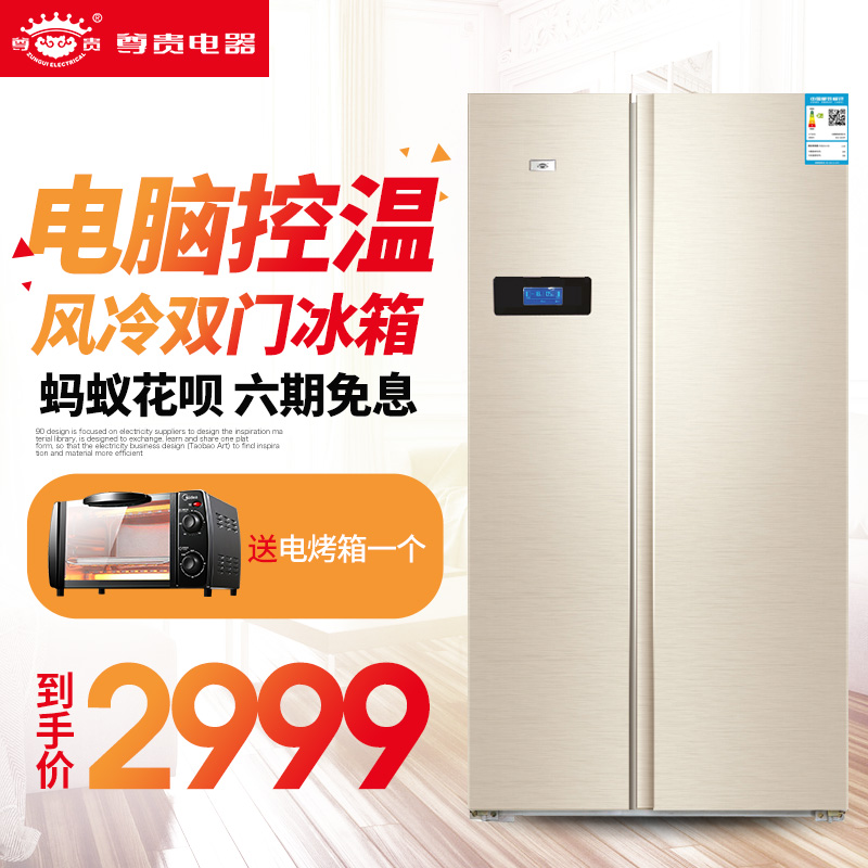尊贵（ZUNGUI）BCD-516CW 516升 对开门冰箱 风冷无霜