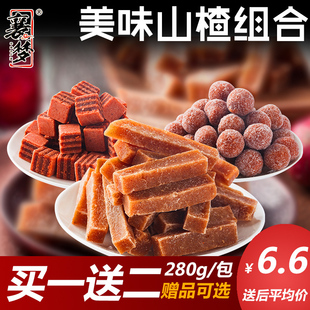 襄梦山楂条山楂球小吃零食小时候的散装山楂碎休闲食品手工办公室