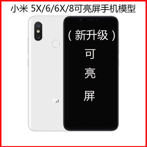 小米 红米 note3 5x 6 6x note7 8 可亮屏 可开机  span class=h>手机