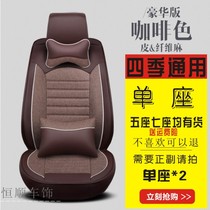 四季新亚麻坐垫套包邮七座前排单张主驾正副驾驶全包单个汽车座套