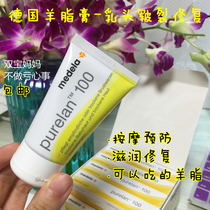 瑞士德国美德乐Medela乳头膏乳头霜羊脂膏哺乳期修复乳头皲裂37g