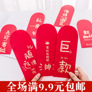 红包袋压岁钱图片