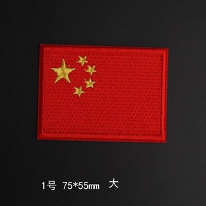 衣服熨烫布贴五星红旗徽章中国 span class=h>国旗 /span>五角星刺绣 