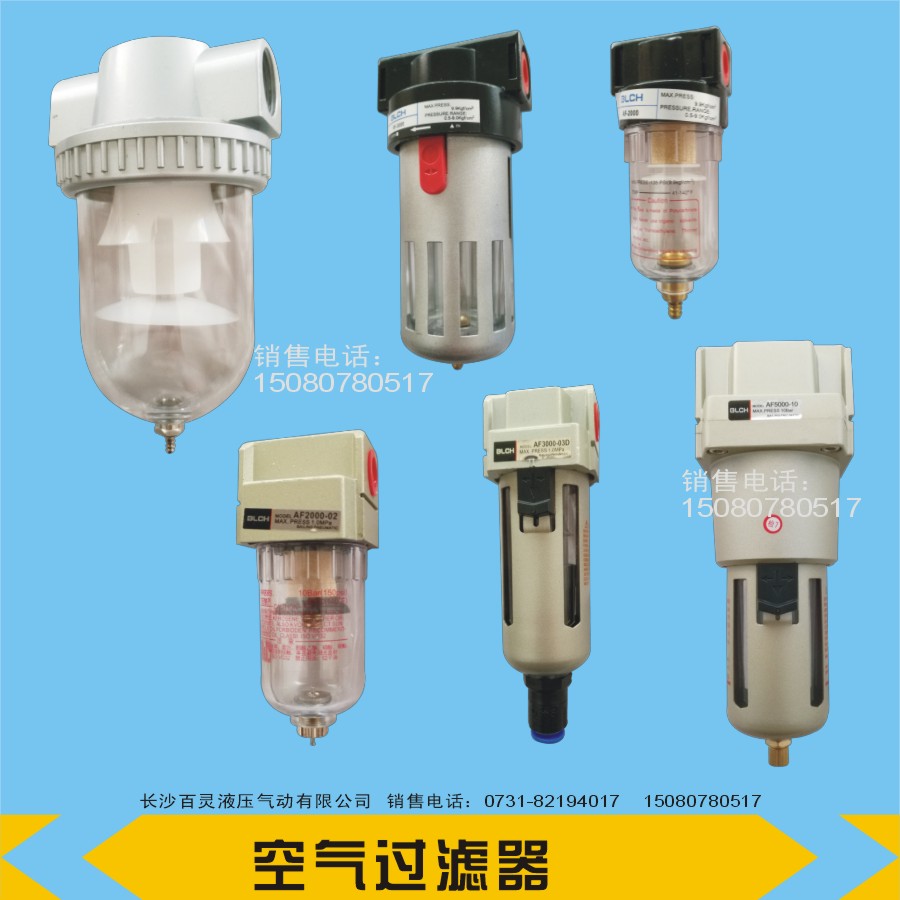 百灵气动BLCH 空气过滤器小型油水分离器过滤器自动排水AF2000-02