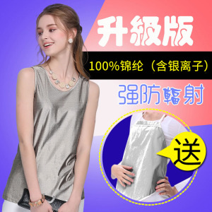 孕妇反放辐射服孕妇装背心防辐射吊带内穿上班衣服女怀孕期夏季款防辐射孕妇装