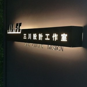 铁艺广告牌发光字镂空招牌展示牌前台背景墙logo公司形象墙定制做