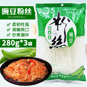 四川特产斗城廖氏豌豆粉丝280g*3细银丝花甲方便酸辣粉条批发包邮