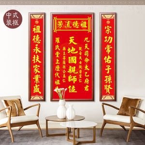 天地国亲师中堂画客厅挂画农村堂屋祖宗牌位香火 span class=h>神位 