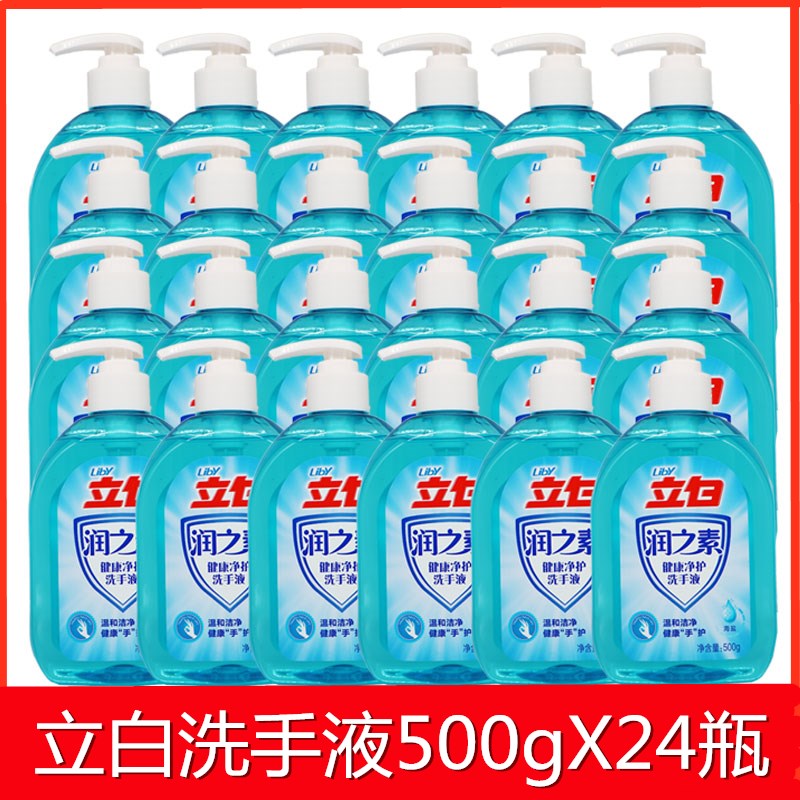 立白润之素健康净护温和洁净抑菌洗手液瓶 500gX24瓶家用整箱批发