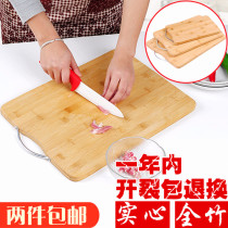 家用厨房切菜板竹菜板大号粘板实木小砧板刀板防霉占板和面板案板