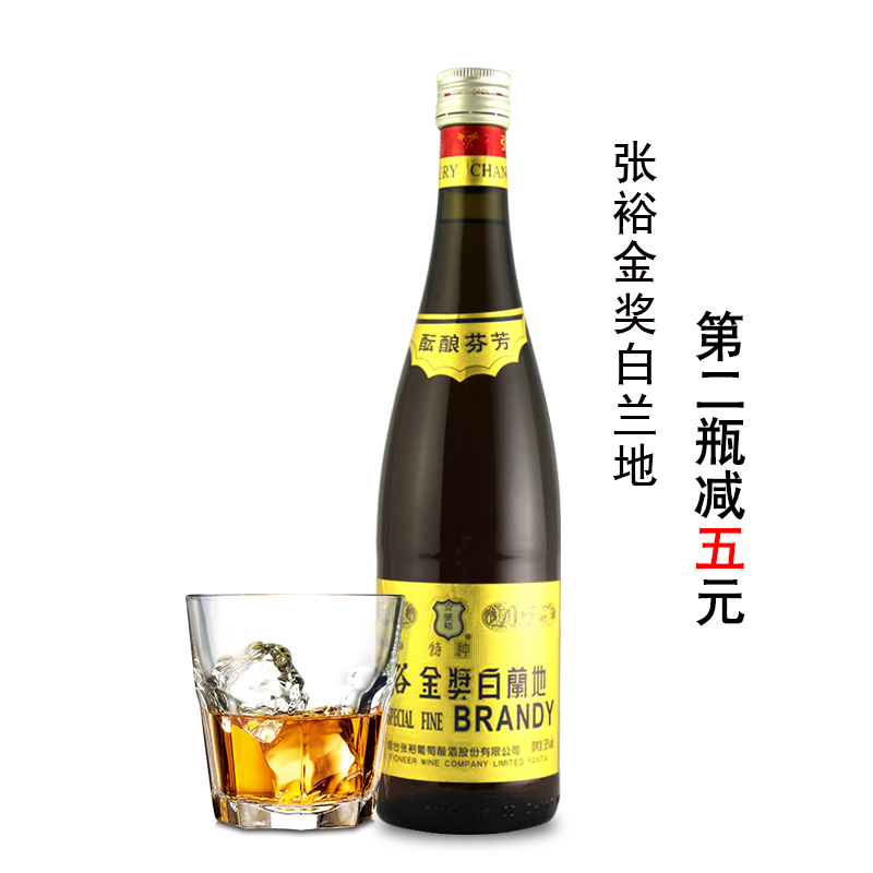 张裕干红金奖白兰地750ML单瓶 38度国产洋酒 烘焙专用