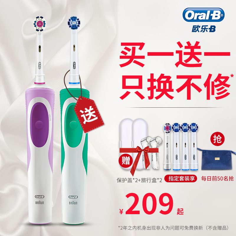 德国博朗OralB/欧乐B电动牙刷D12成人款两支装充电式防水软毛牙刷
