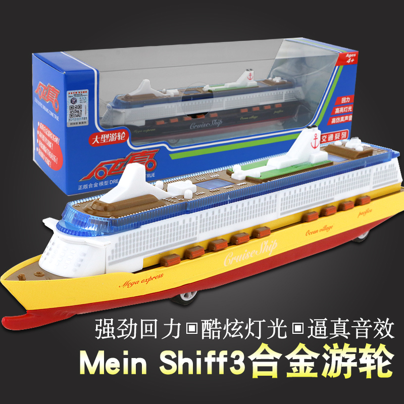 彩珀大型游轮模型合金游邮轮船声光回力远洋客船儿童回力玩具船