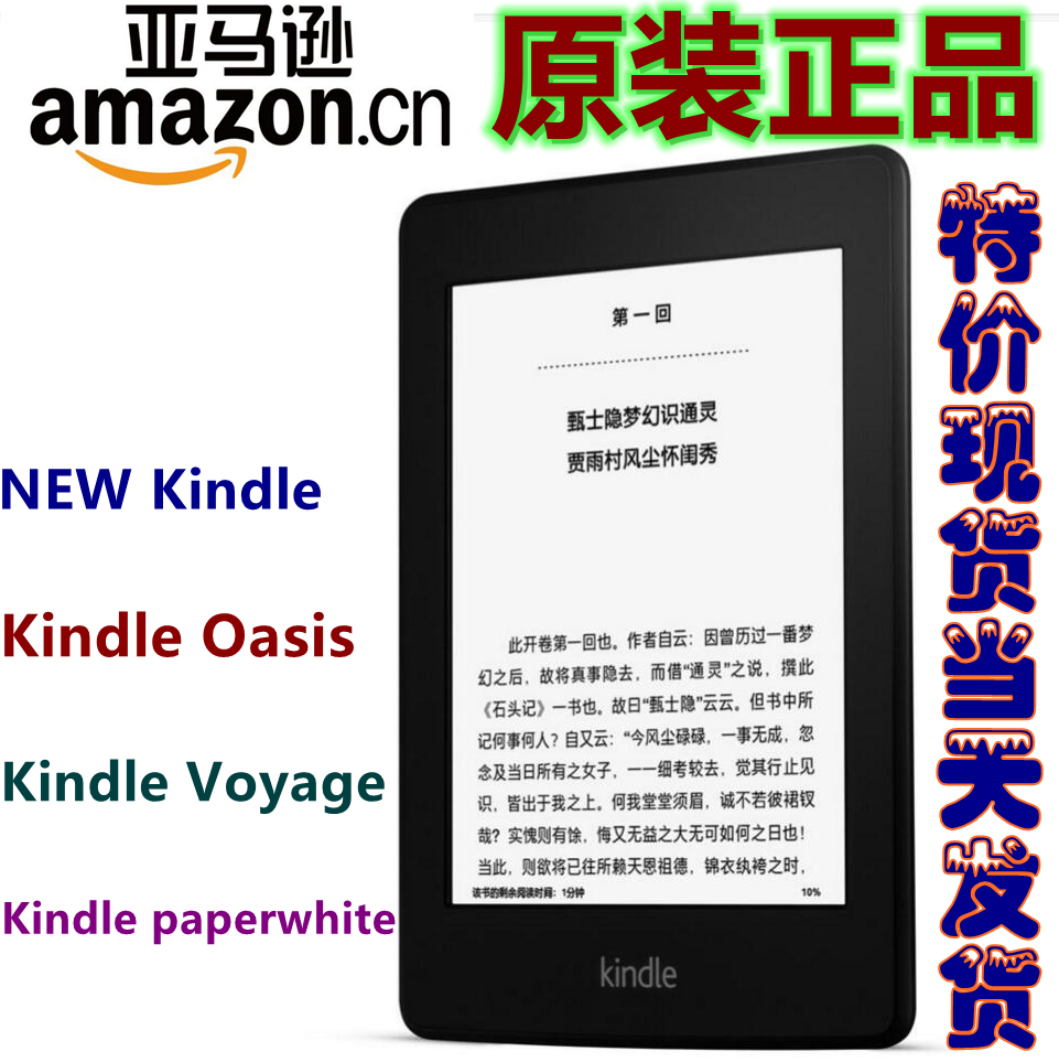 Amazon/亚马逊 电子书阅读器kindle4 K5电纸书Kindle Touch墨水屏