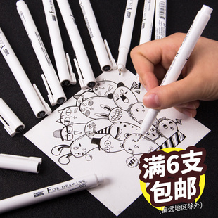日本美辉针管笔防水高达模型勾线笔漫画描边笔描线勾边手绘笔套装
