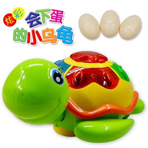 生蛋玩具乌龟图片