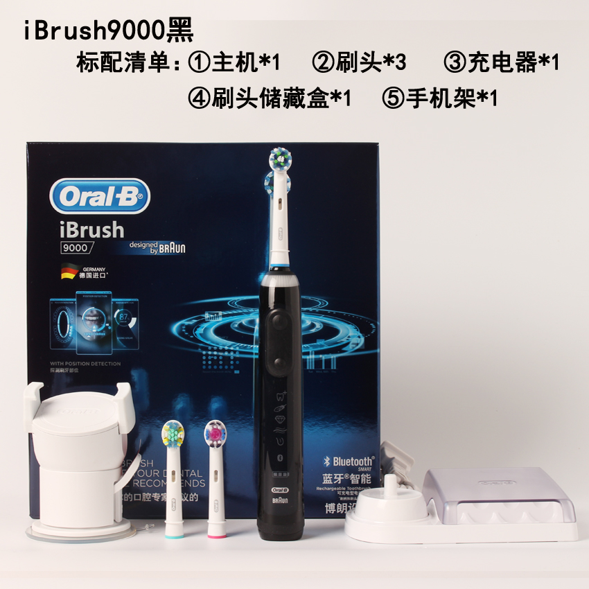 德国博朗 欧乐B 3D声波蓝牙智能电动牙刷 iBrush9000 Plus 正品