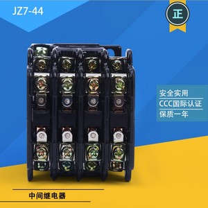 品牌名称: jz7-44中间继电器220v