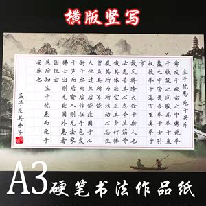 成人练字a3书法纸硬笔作品纸比赛专用纸方格横版中国风复古20张