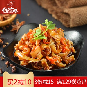 伍滋味香辣猪脆骨30包 湖南特产麻辣休闲熟食肉类零食小吃脆脆骨休闲零食