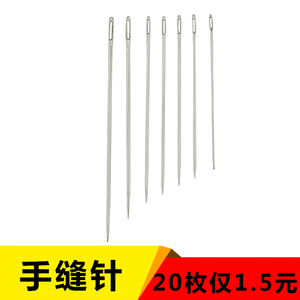class=h>针 /span>大号缝被子衣服大眼十字绣手工绣花