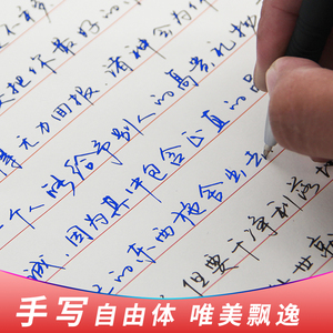 class=h>字帖 /span>钢笔艺术成人练字男女生初学者速成清新漂亮连笔