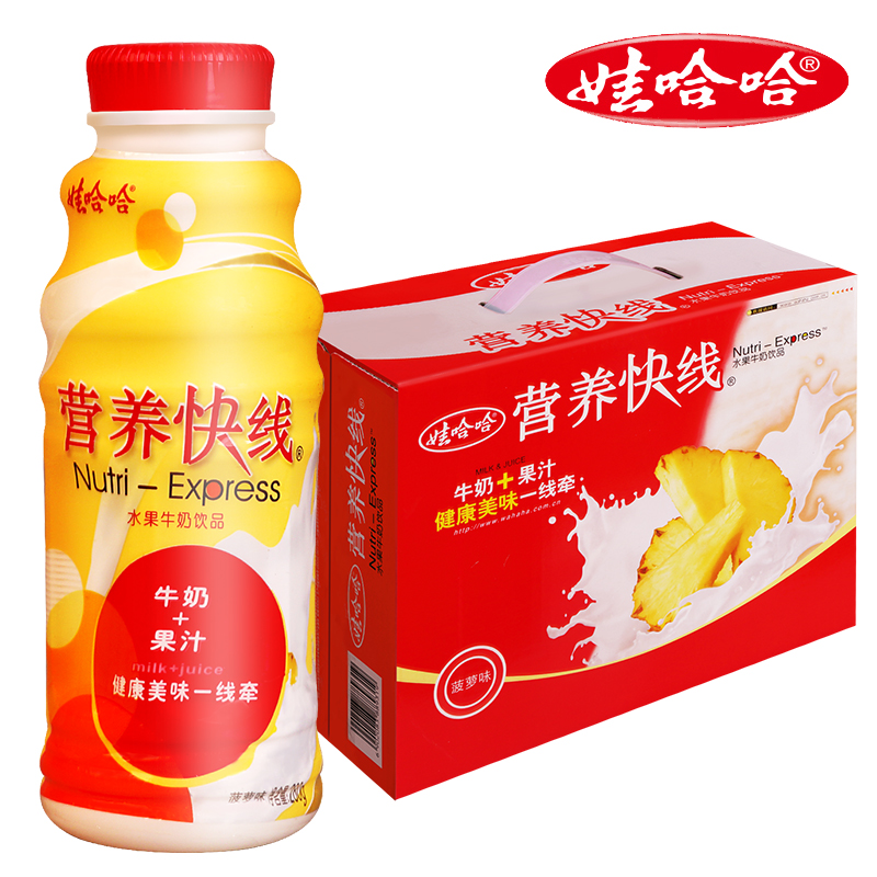 【娃哈哈官方】营养快线 菠萝味 牛奶饮品280g*20瓶整箱酸奶饮料