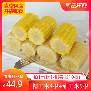 糯玉米真空包装图片