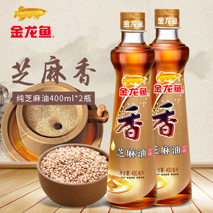 金龙鱼 纯芝麻油400ml*2瓶 火锅香油烹饪必备 凉拌调味 包邮