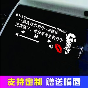 刘德华车贴华仔头像签名抖音网红个性创意明星 span class=h>反光贴纸