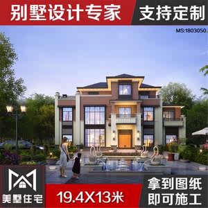 欧式新农村自建房v农村舰艇小积木别墅二三层半图纸古迪图纸乡村图片
