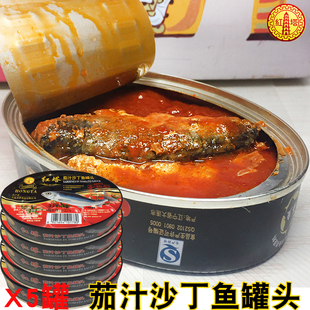 红塔茄汁沙丁鱼罐头大连特产番茄鱼肉罐头户外即食食品200克*5罐