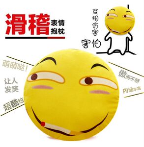 变脸表情包抱枕黄脸害怕脸 span class=h></p></a>笑脸 /span>猥琐插手儿童