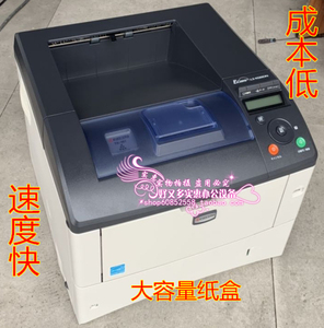 京瓷fs-4020dn 2020 6970dn双面网络高速黑白激光a4 a3打印机商用 ￥