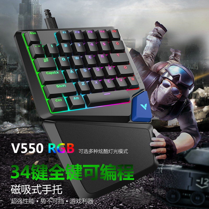 雷柏V550RGB单手键盘机械青轴吃鸡神器宏定义游戏吃鸡王座套装