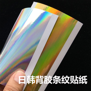 指甲贴纸日韩背胶镭射条纹美甲贴纸金银饰品韩国烫金贴指甲贴片指甲贴纸
