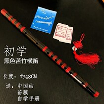 横笛入门竹笛演奏学生F调初学者笛子启蒙零基础单节中小学生吹。