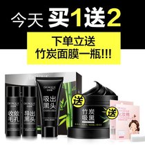 去 清洁收缩毛孔祛粉刺鼻膜贴男女撕拉面膜T区护理黑头套装深层