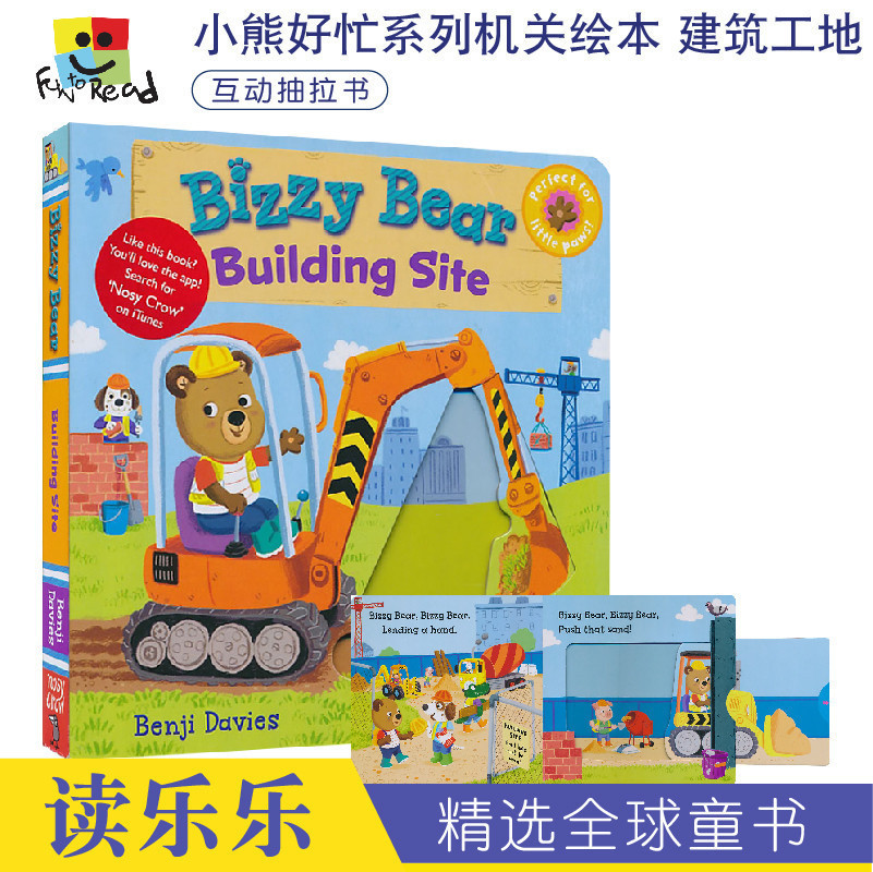 Bizzy Bear 小熊好忙 英文原版绘本 Building Site 建筑工地 机关书 纸板书 儿童英语图书