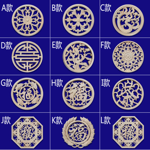 东阳木雕仿古福字圆形贴花中式实木门心木花片装饰 span class=h>雕花