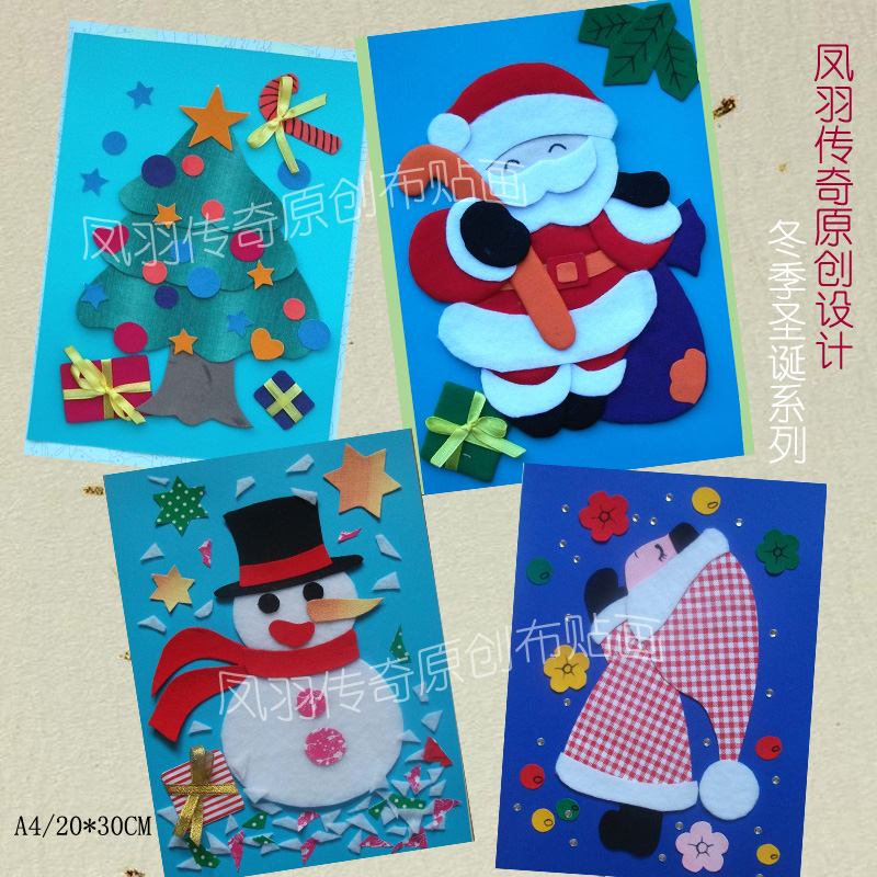 圣诞冬季卡通布贴画儿童学生手工diy材料包 20*30cm/a4【需裁剪】