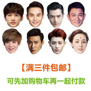 彭于晏表情v表情搞笑动画面具接亲游戏整蛊泡面具脚表情包图片