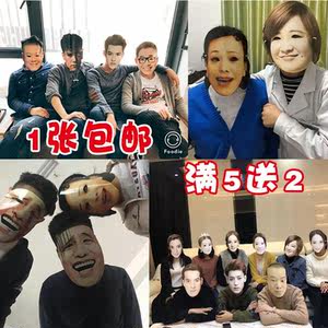 彭于晏面具v面具搞笑真人面具接亲游戏整蛊表情嫌弃的搞笑表情包图片