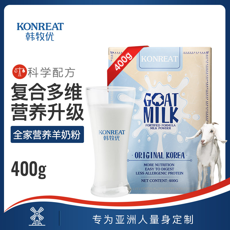 全家营养韩牧优进口羊奶粉成人青少年女士中老年配方羊奶粉400g盒