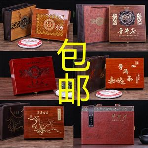 新品普洱茶 span class=h>包装盒 /span>礼品盒子357克单茶饼木盒木制